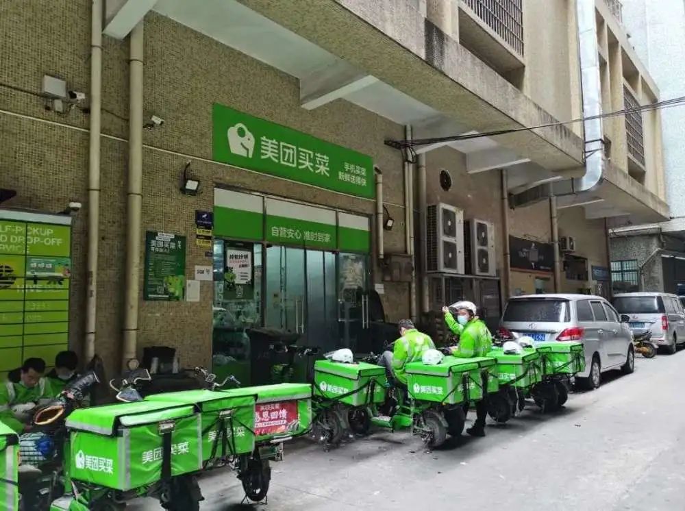 互联网公司买菜,互联网买菜被批