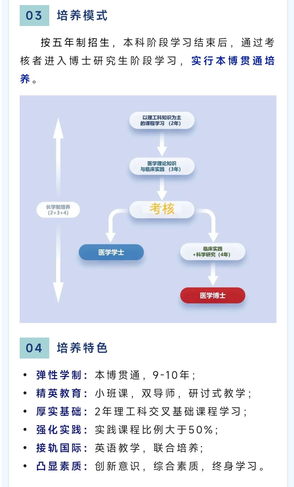 重庆大学新办的临床和重庆医科大学临床哪个好？
