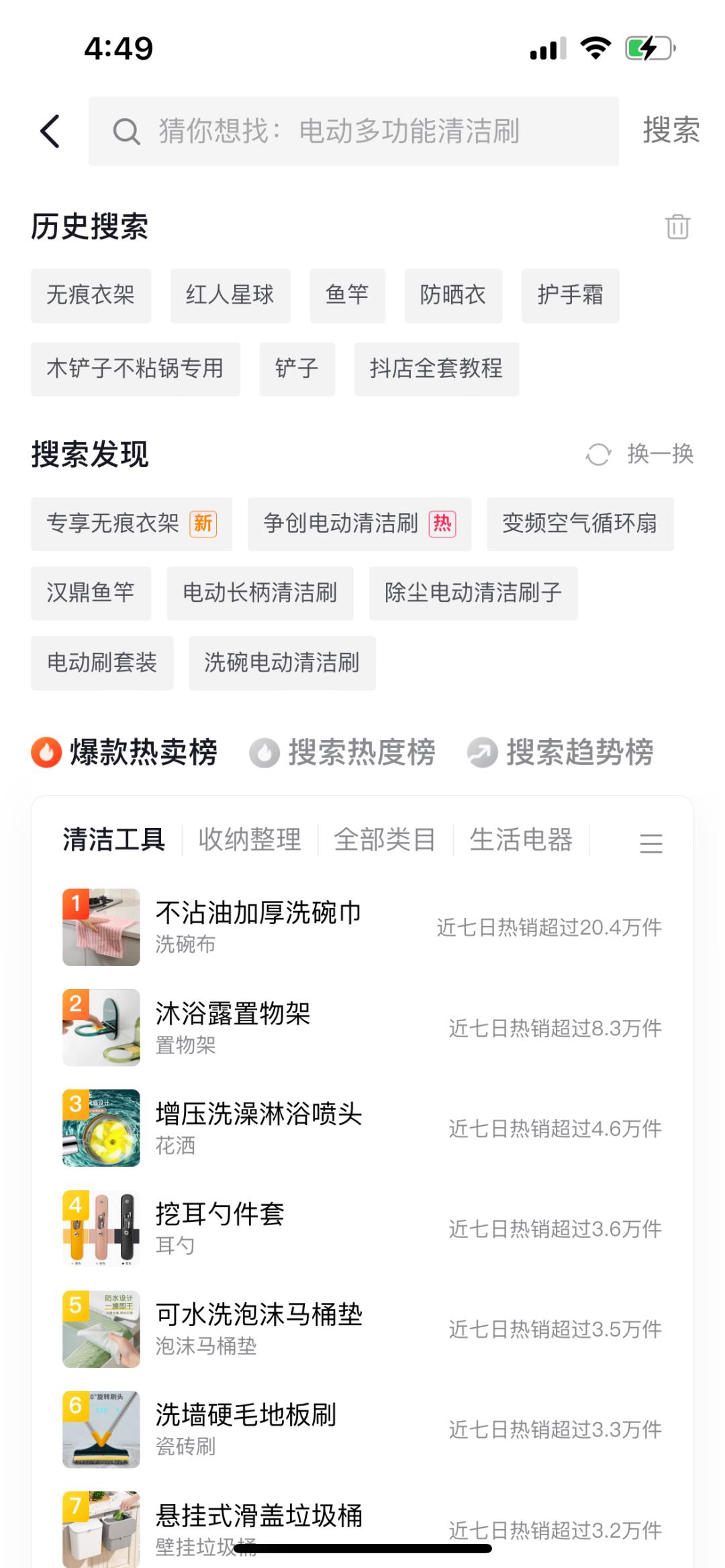 抖音小店开店全流程怎么做,抖音创业新手怎么做抖音小店