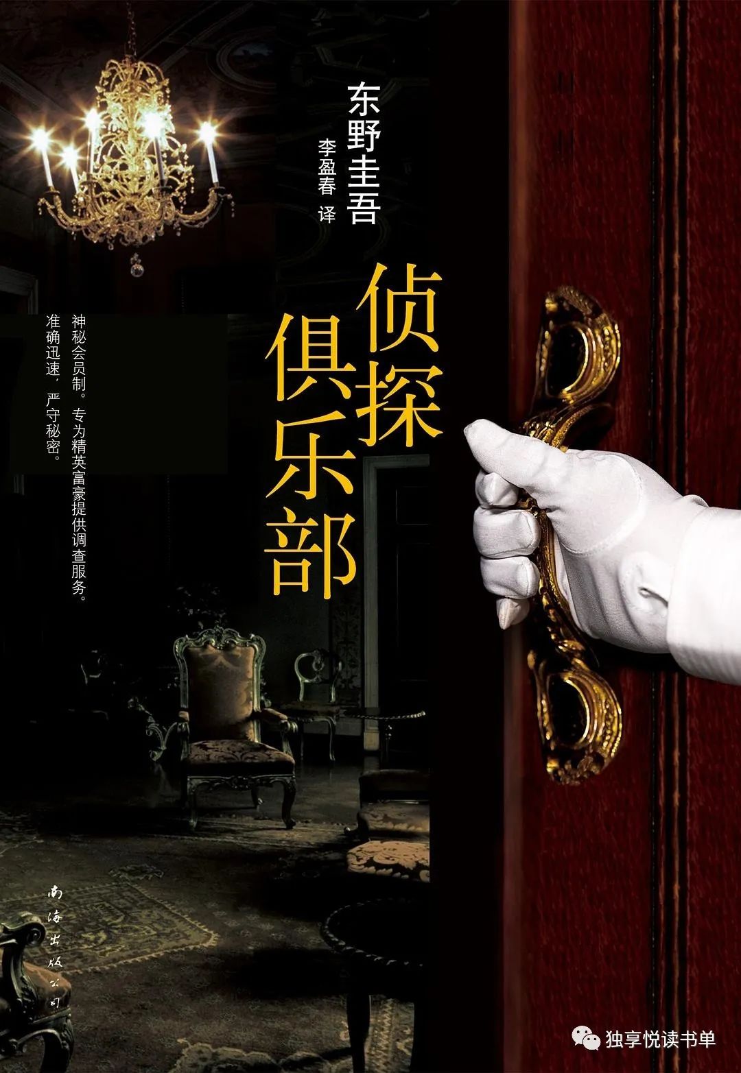 5本经典悬疑推理小说推荐,悬疑推理书荒推荐一口气看完系列