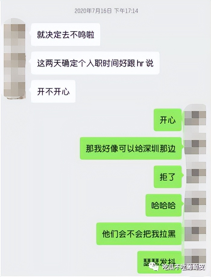 吴先生与柯小姐的瓜