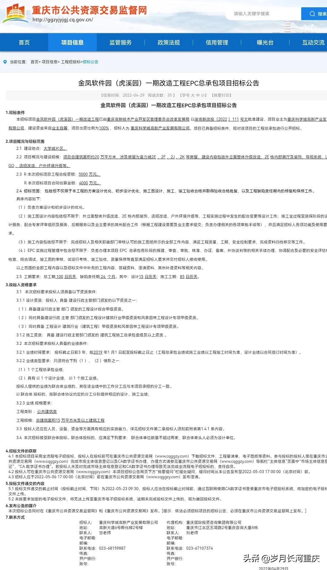 重庆大学城金凤软件园虎溪园二期,重庆虎溪大学城规划