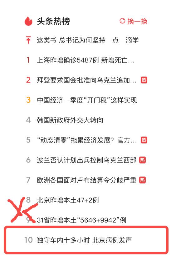 北京一密接男子独守车内,北京一男子得知自己密接独守车内