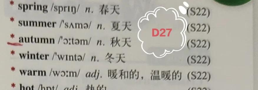 外研版七上英语单词发音,外研版英语7上词汇