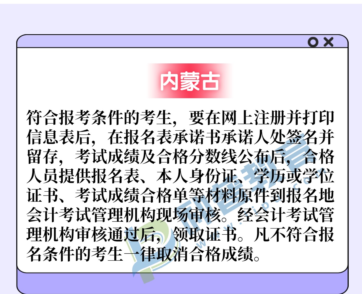 初级会计忘记打印报名信息表,2024年初级会计报名表补打印