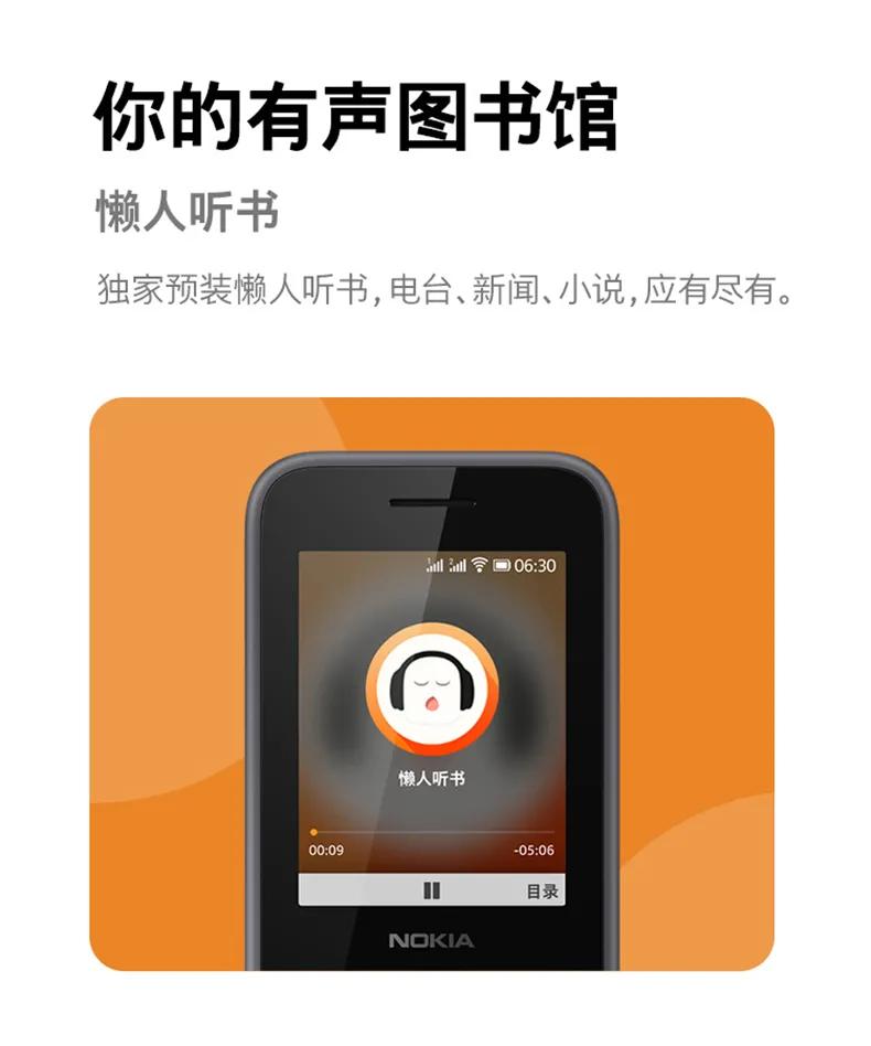 2020年最强备用机,2021年功能机还有吗