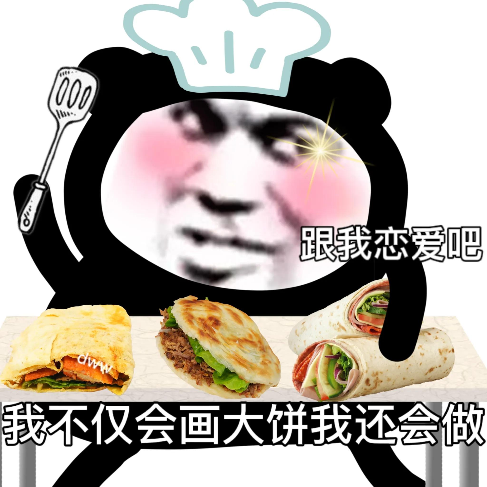 沙雕表情“你喜欢游戏，那姐喜欢你，有戏吗”