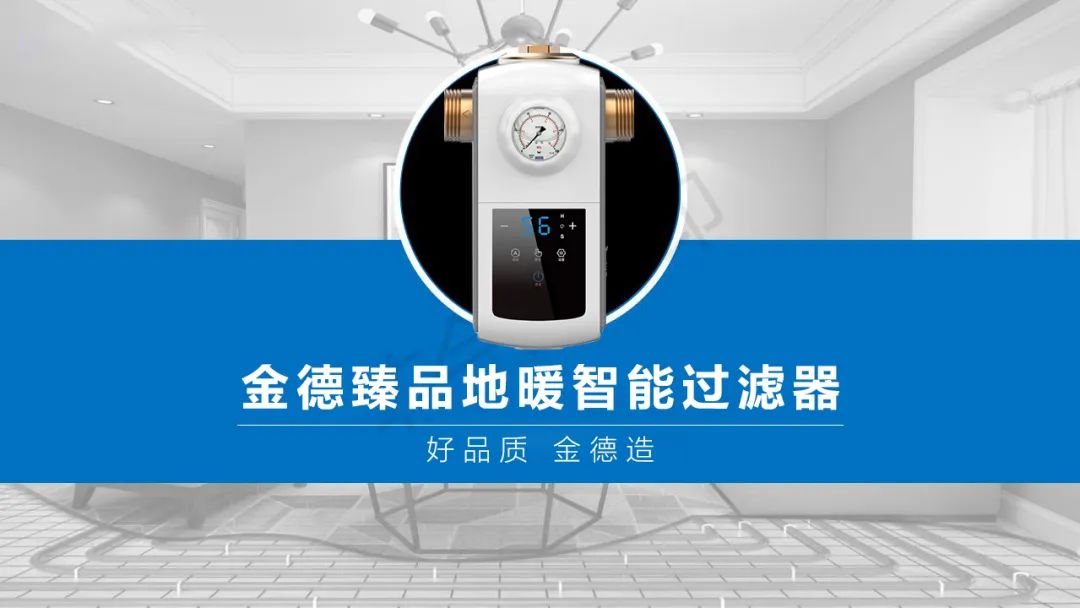 你家地暖需要清洗吗,家里地暖过滤器在哪