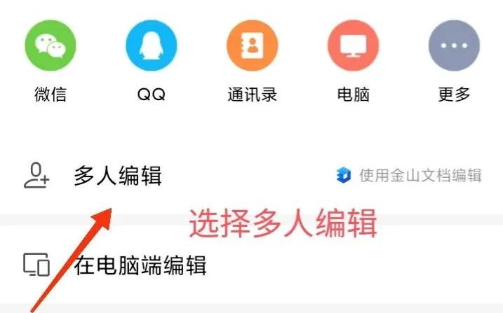 手机多人协作编辑软件,多人协作编辑excel表格