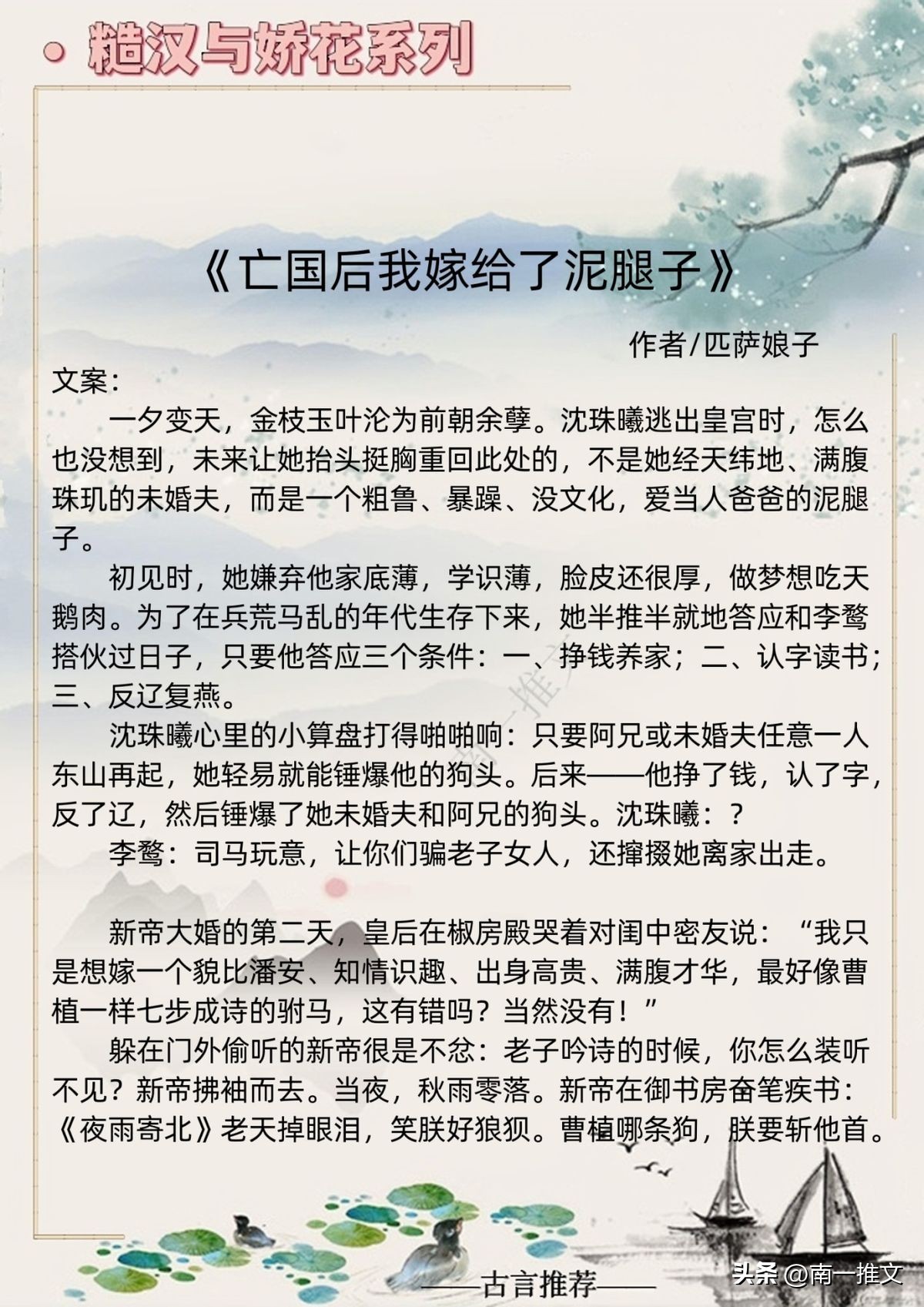 5本男主横刀夺爱的古言,4本男主强取豪夺的古言狗血