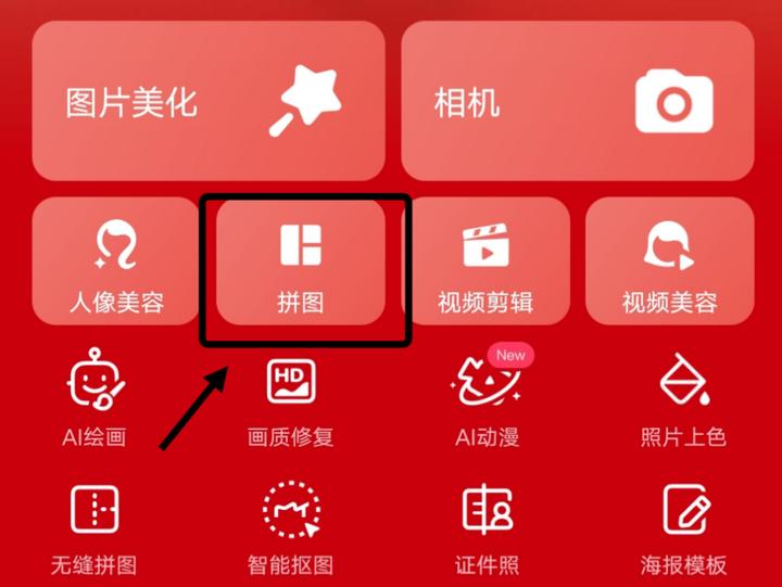 用什么app拼长图不会压缩画质,竖着拼长图拼图软件