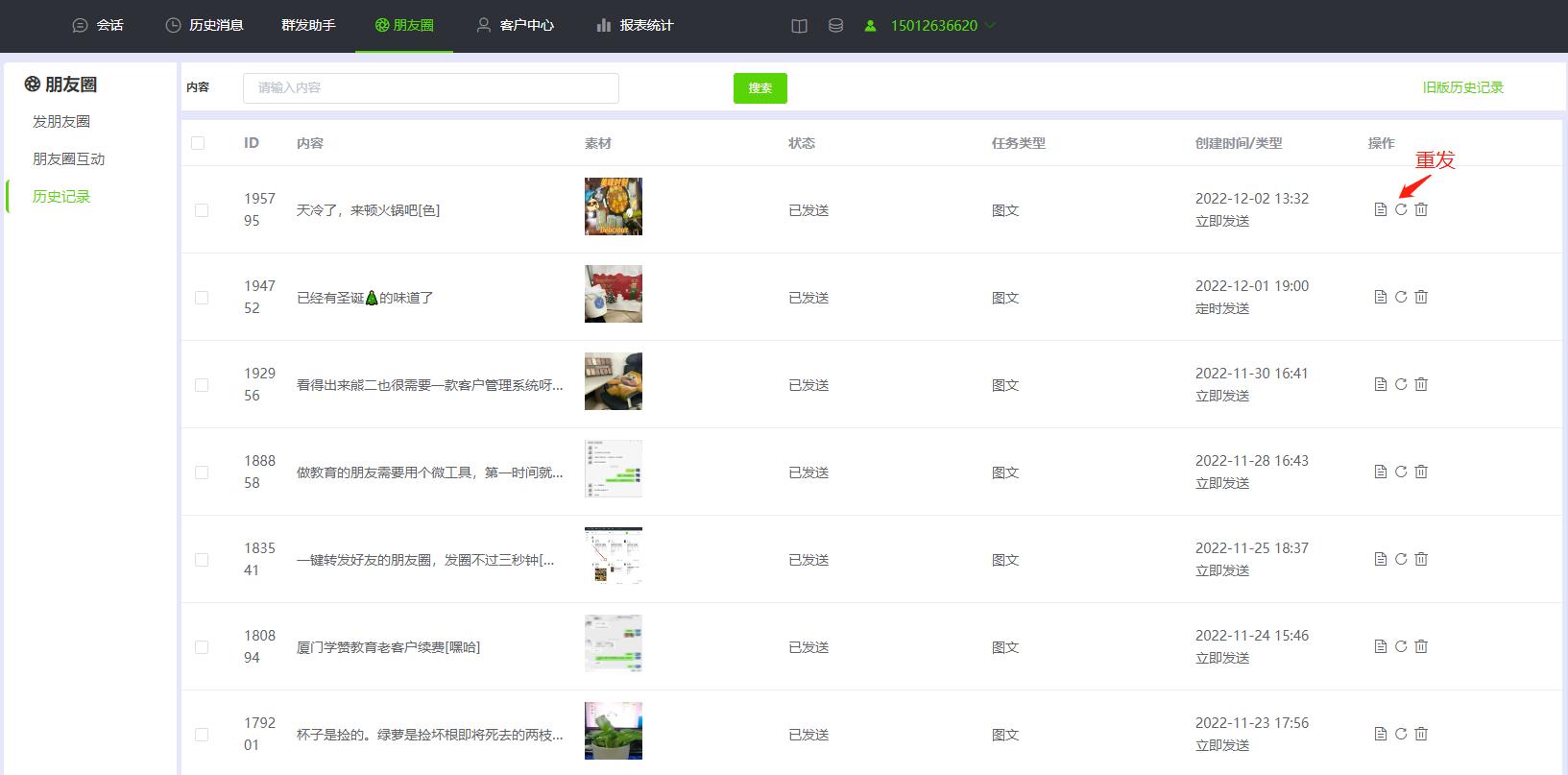 一个微信号管理多个微信号,怎么同时管理多个微信号