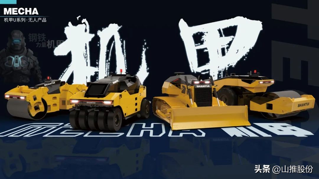 国家认证!山推荣膺“国家级工业设计中心”称号,实至名归