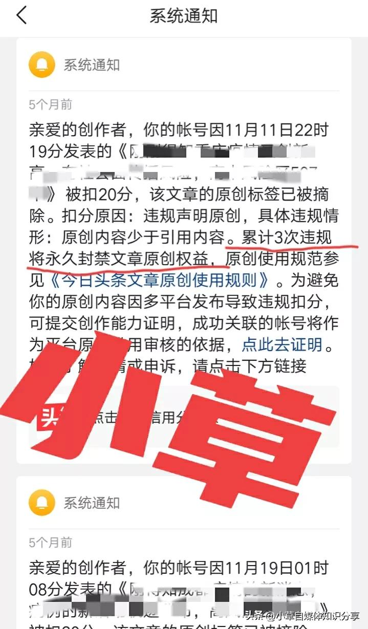 头条号掉了原创标签还可以申请吗,头条号怎么才能获得原创标签