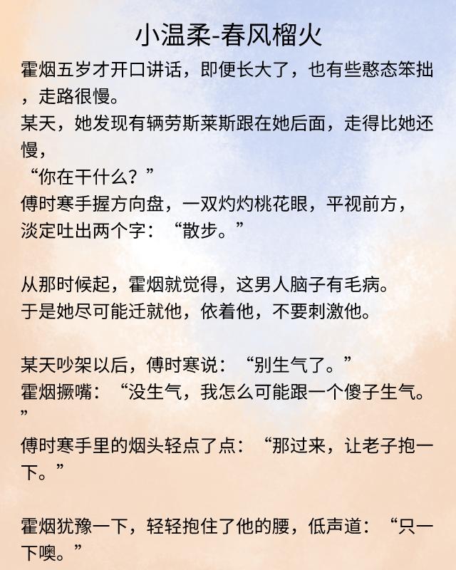 短篇完结文：《小河山》《失控》《没有人像你》《小温柔》