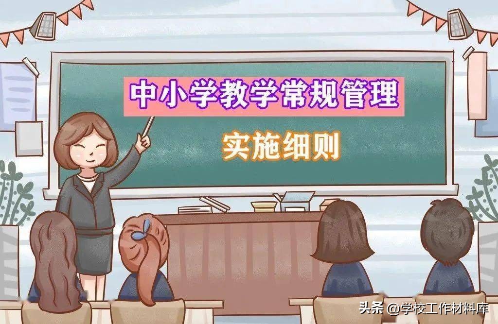 技工院校常规教务工作汇报,学校教学常规总结汇报