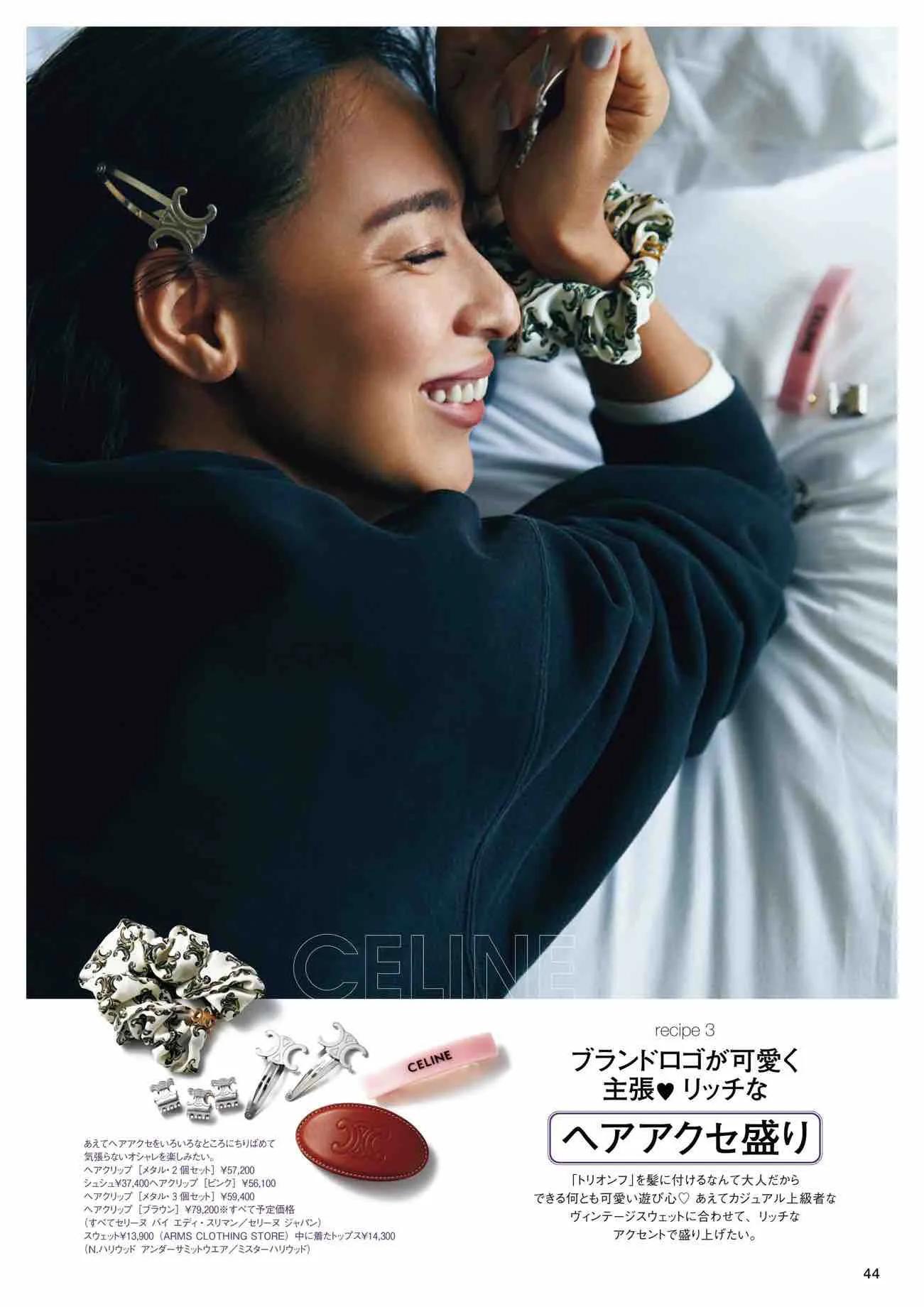 日本时尚杂志《NAVY》2022/11