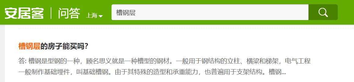 13层槽钢层一般在第几层,13层楼房真的不能买吗