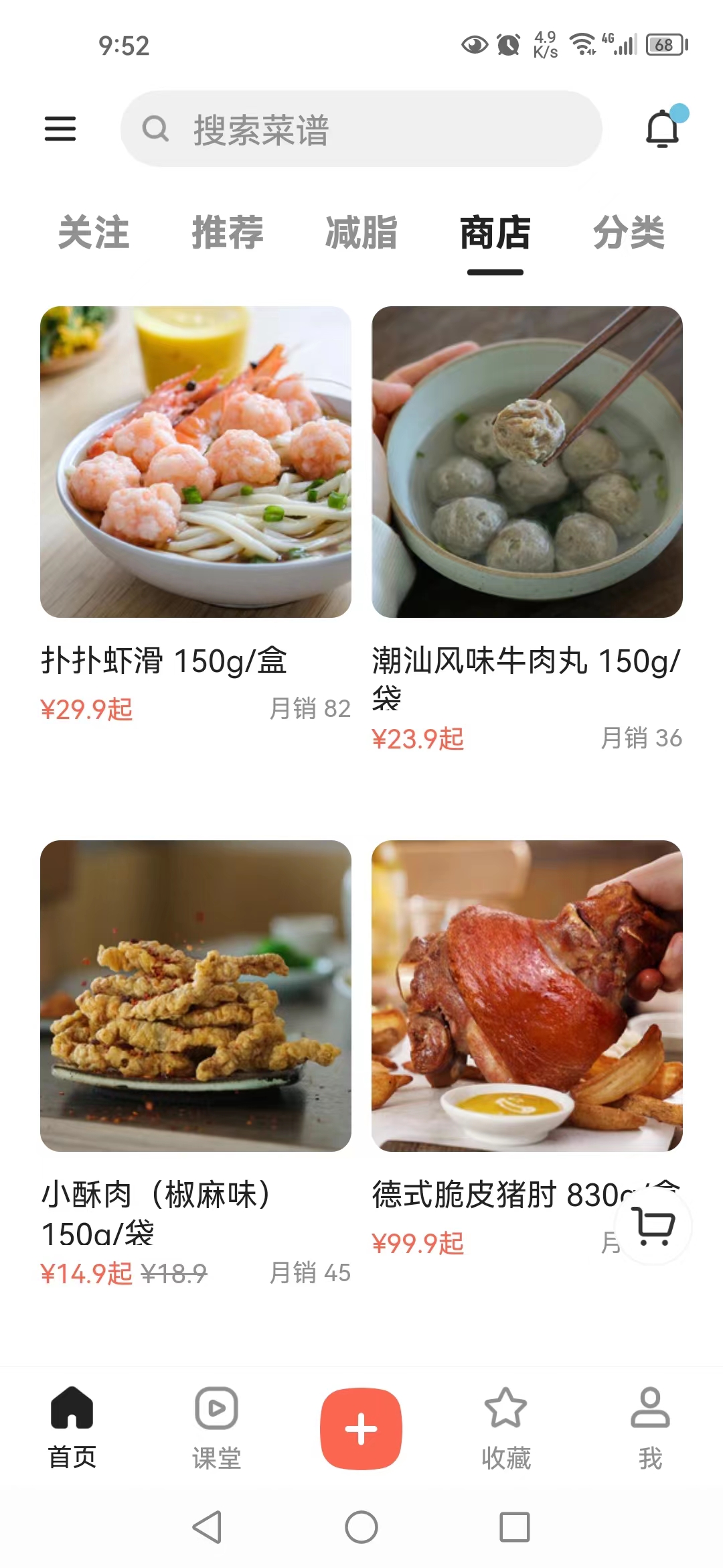 下厨房和豆果美食功能对比,豆果美食和下厨房哪个好