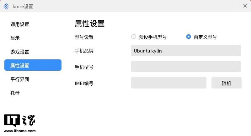 优麒麟系统安装体验,优麒麟运行安卓软件