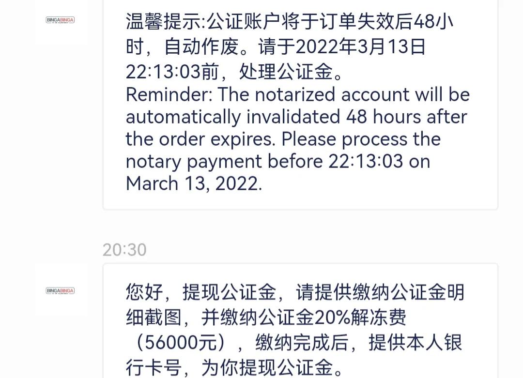 被电信诈骗负债150万后的第12天～总结被骗过程