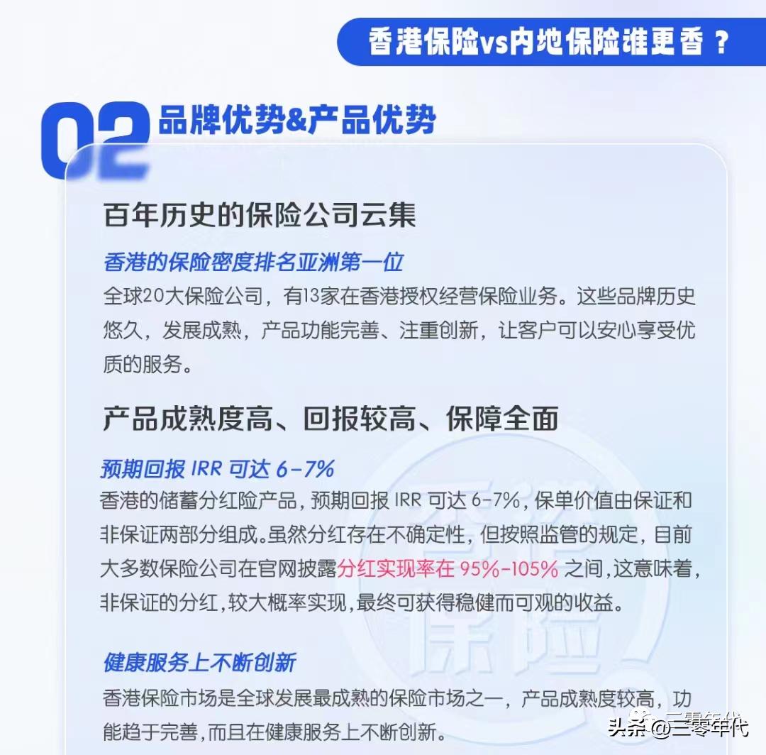 香港保险如何查条款,香港保险交流