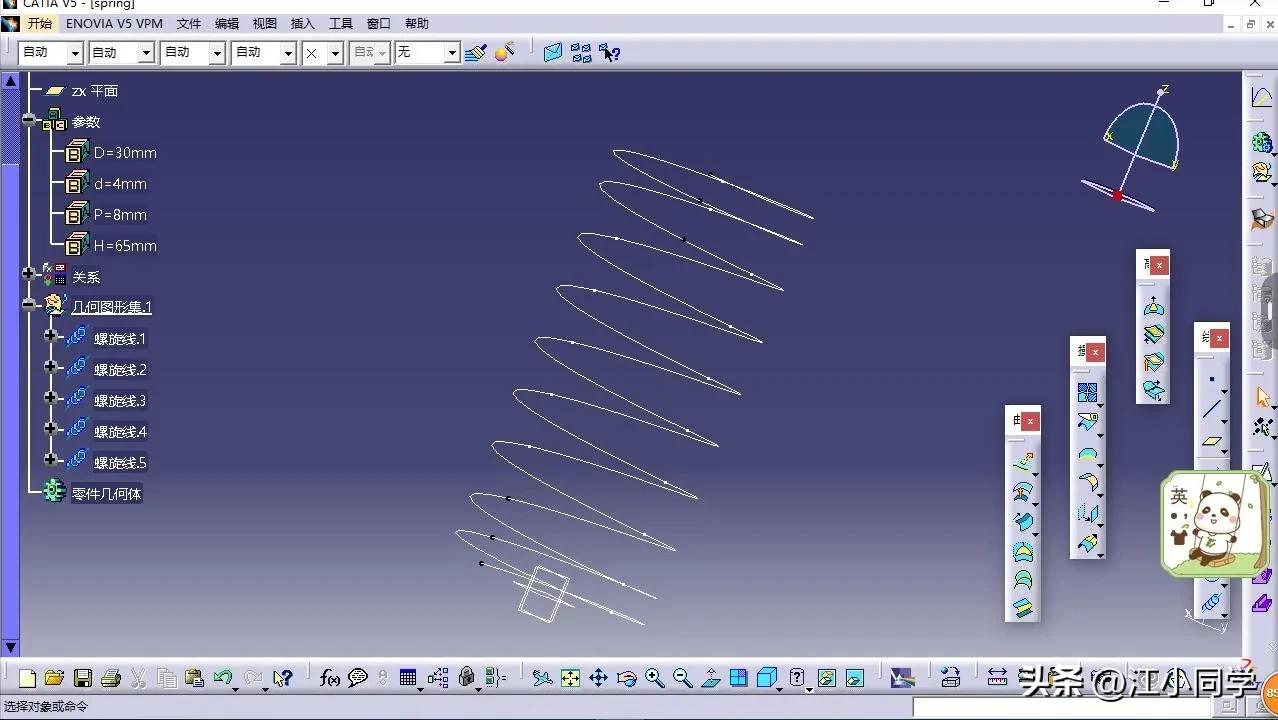 catia弹簧建模,catia曲面设计中如何生成孔