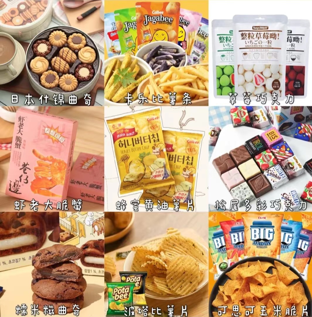 拼夕夕的宝藏店铺零食品 (淘宝零食宝藏店铺)