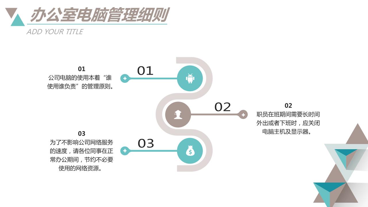 企业新员工入职培训ppt模板,企业员工入职前培训ppt模板