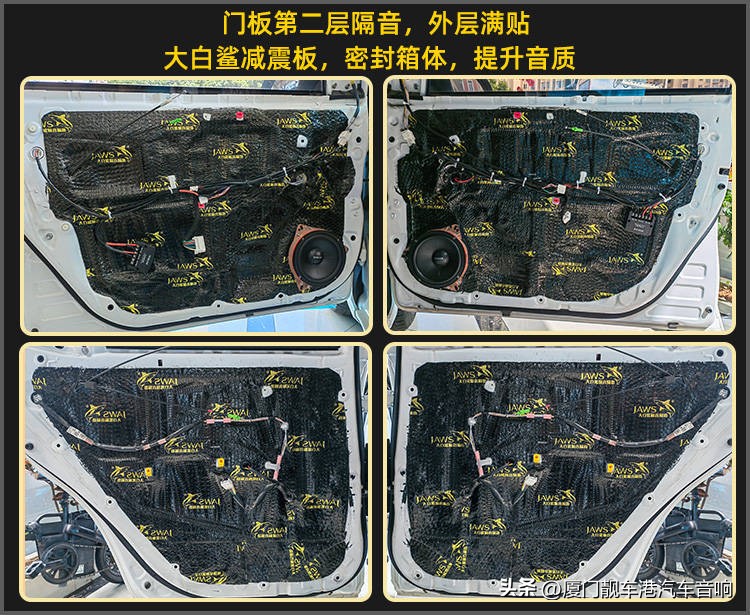 珠海斗门卡罗拉汽车音响改装,厦门集美音响改装