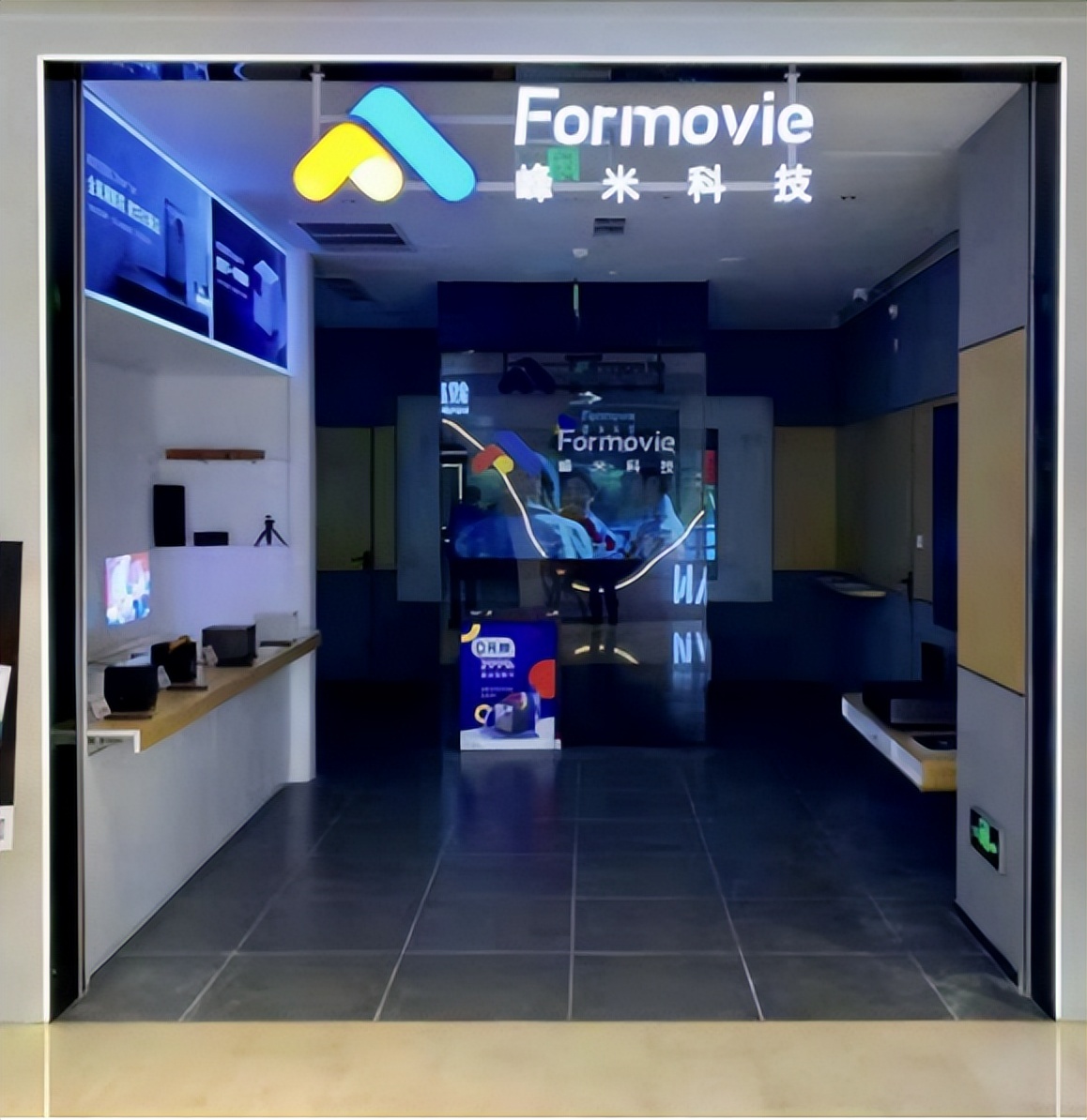 光峰科技李屹,光峰科技董事长李屹