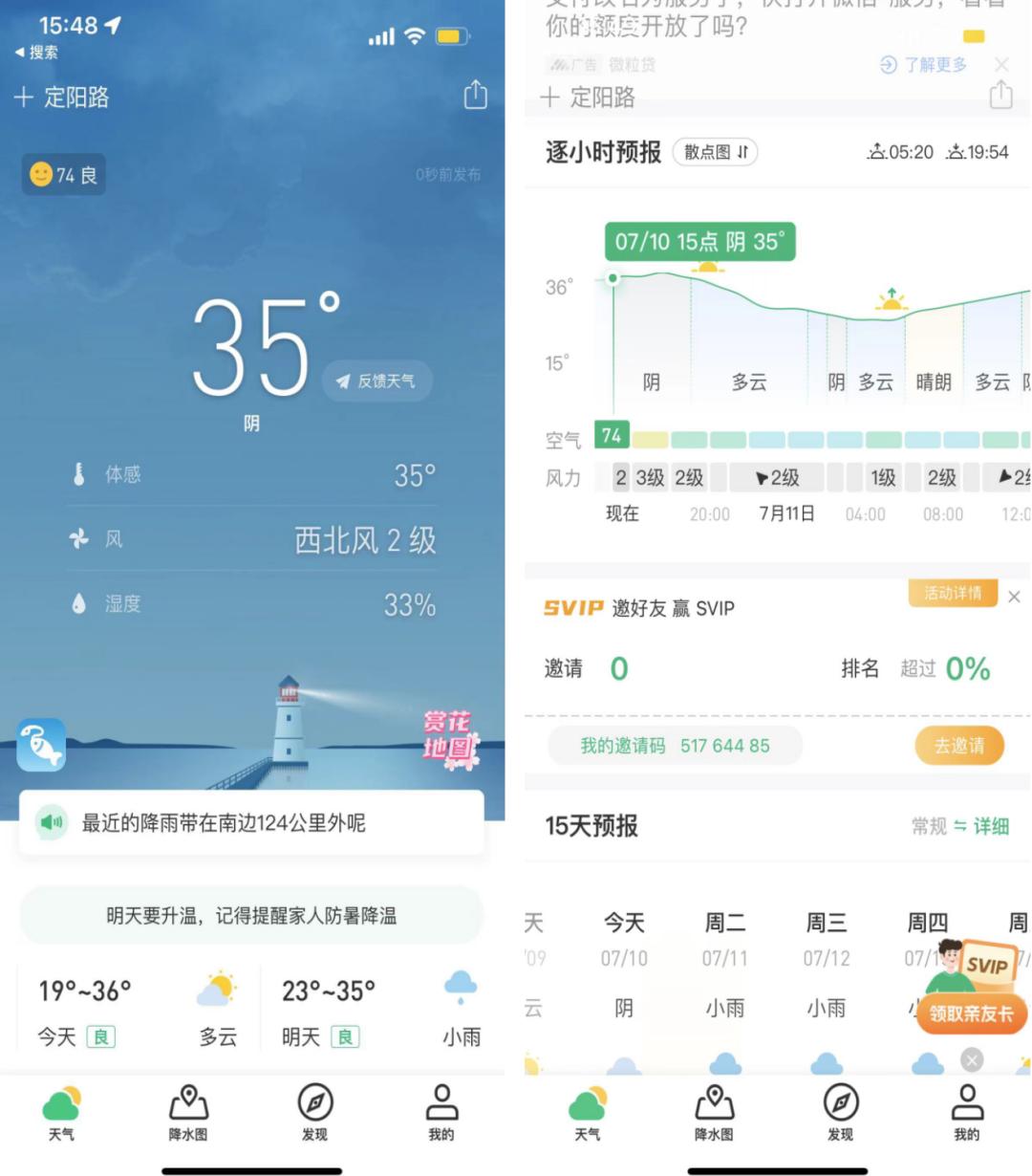 天气app到底哪家强,天气app哪个好用哪个最准确