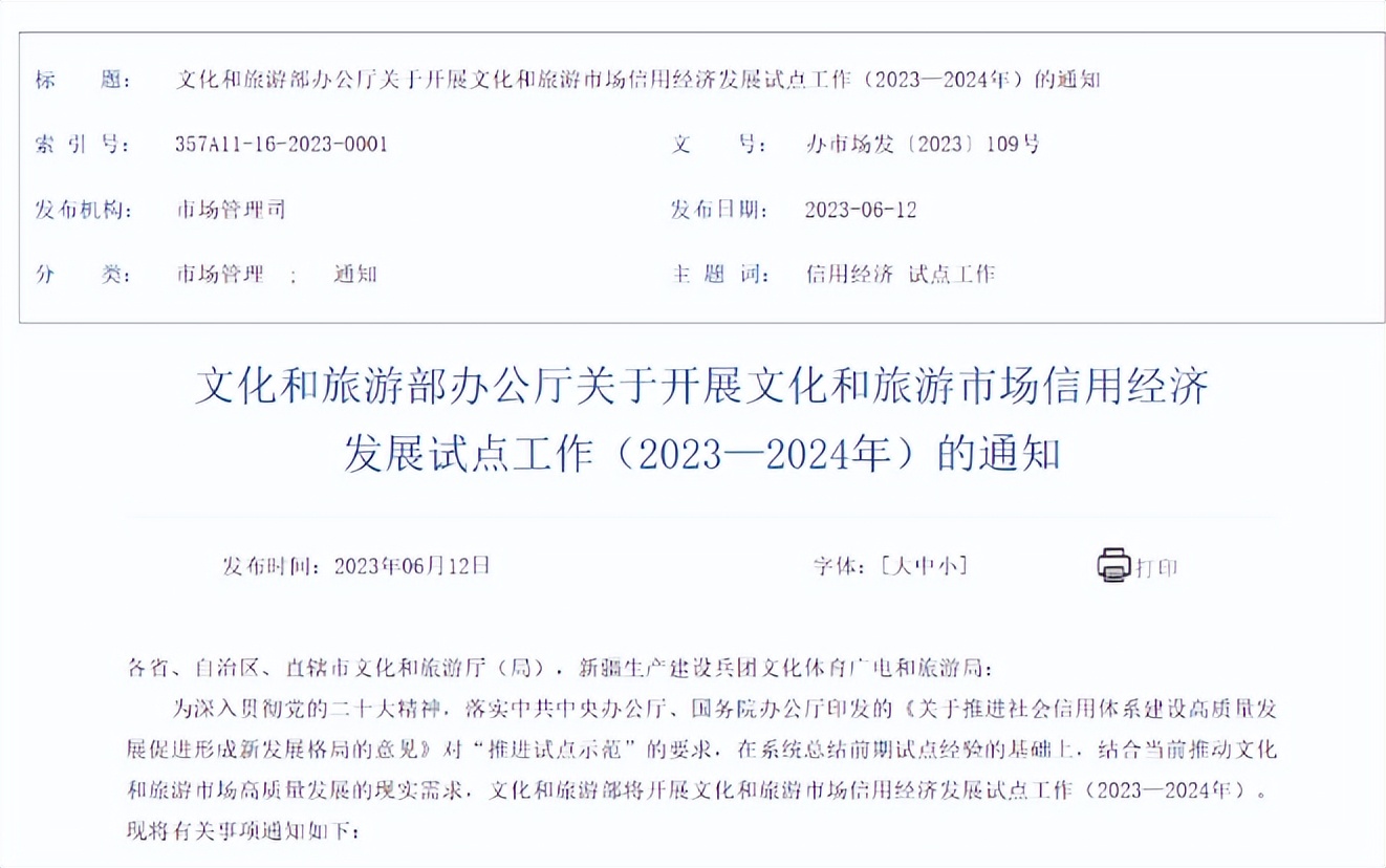 达人探店不标“广告”被罚；“舟喜”“littlepie”等10批次童装不合格