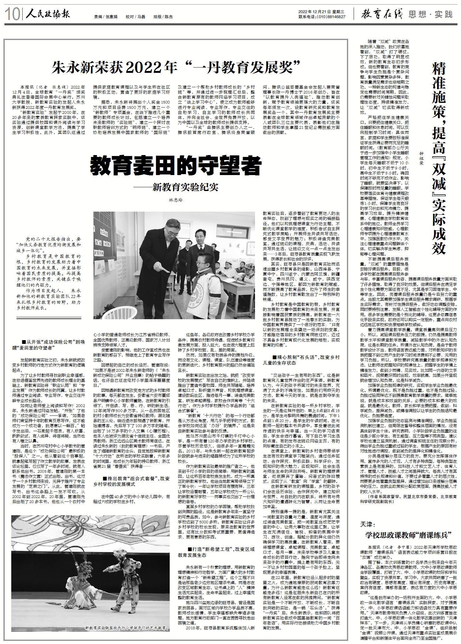 麦田里的守望者教育培训心得体会,麦田里的守望者经典语录与随笔感悟