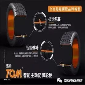 tom安全轮胎,tom防爆轮胎怎么样