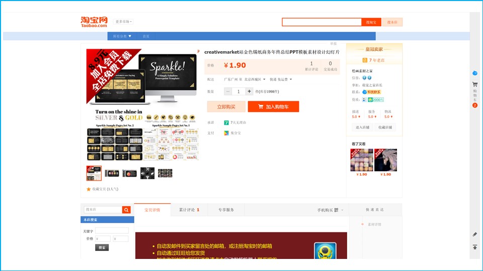 中国的ppt模板在国外好卖吗,ppt免费模板国内外现状