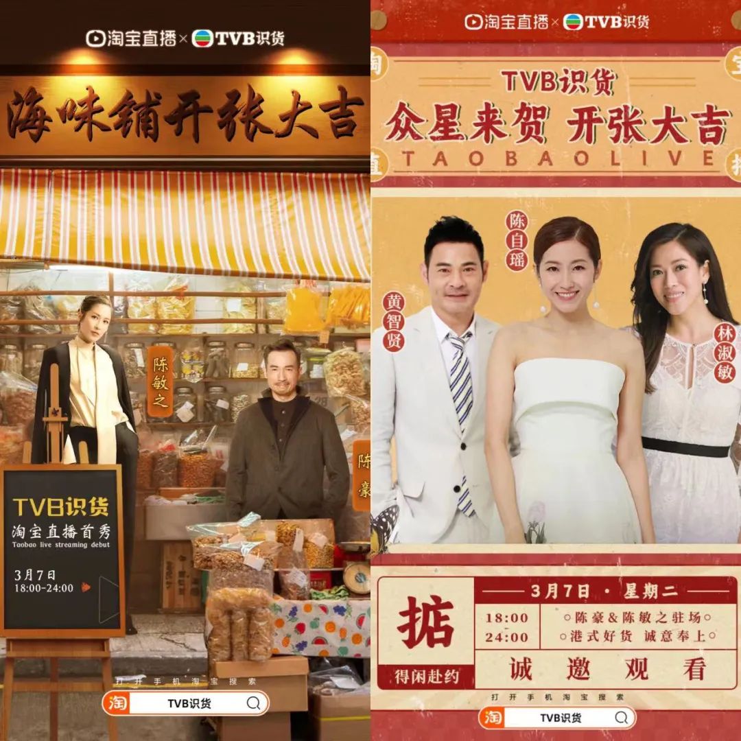 一千万人，在淘宝追一种很新的演唱会