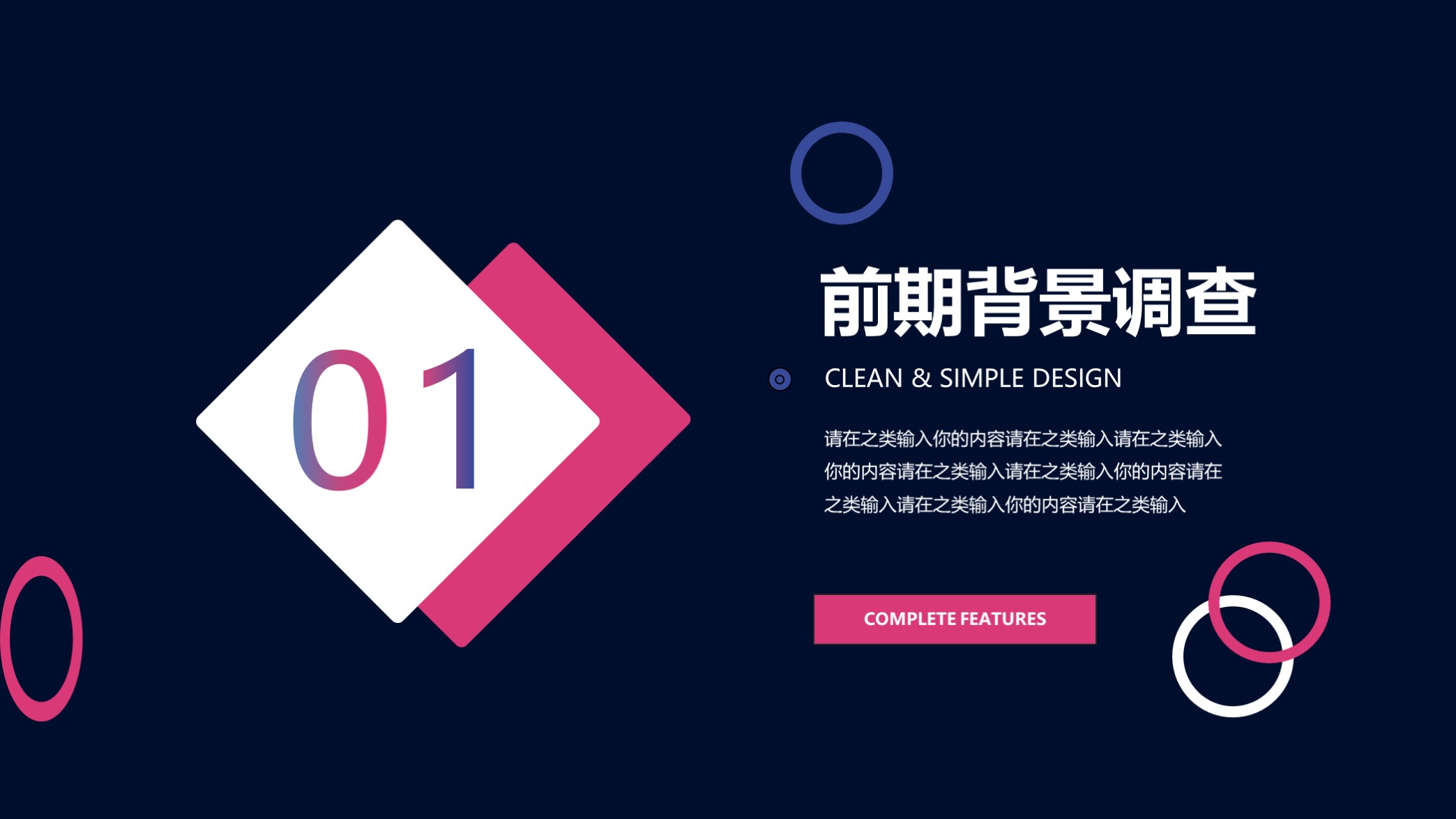 蓝色简约线条商业计划ppt模板,最精美的商业计划书ppt模板下载