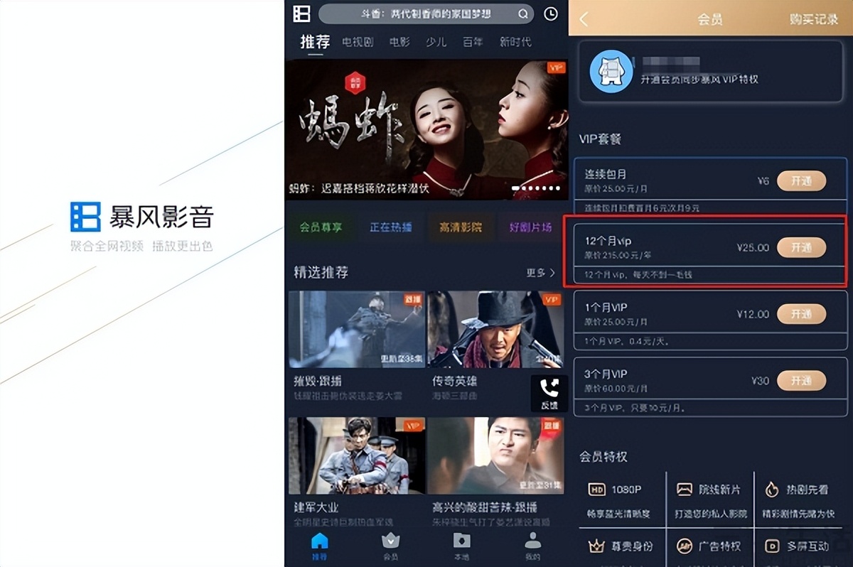 当年的暴风影音,暴风影音最新近况