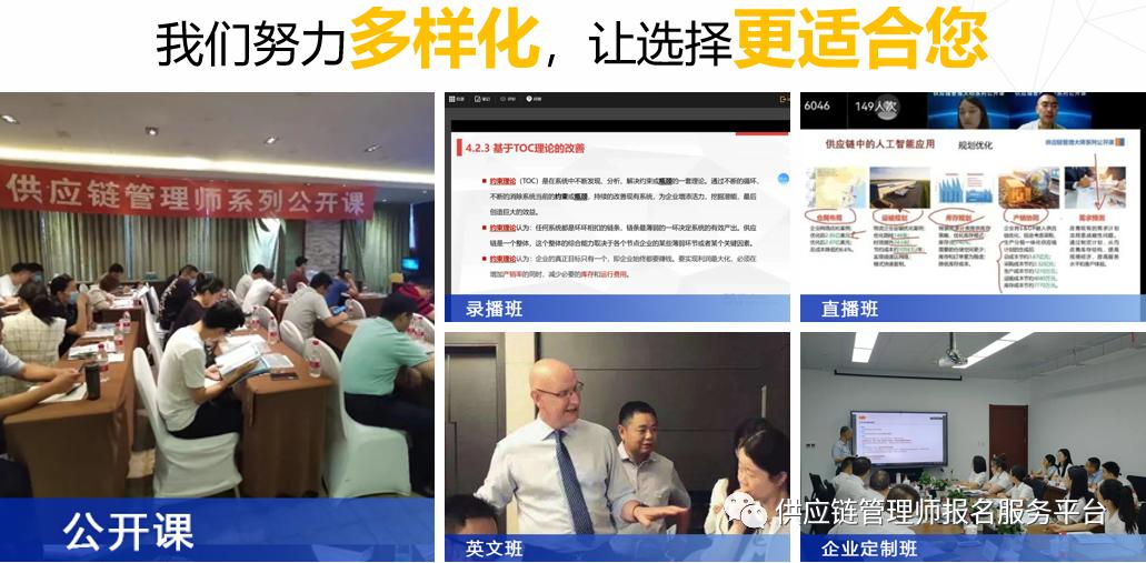 供应链管理师培训学习资料,供应链管理基础知识培训