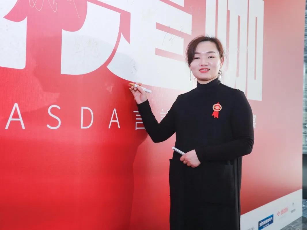 “我是咖”2021ASDA言設设计师家宴,圆满落幕