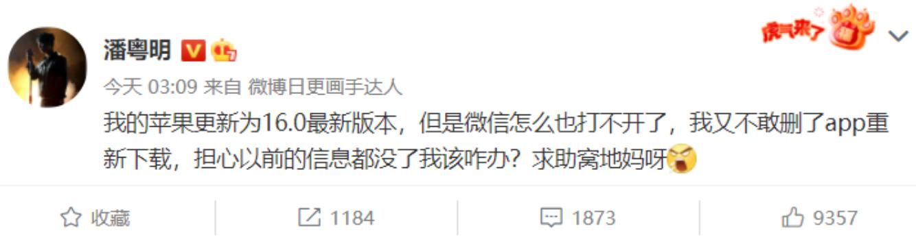 苹果更新ios16为什么打不开微信,ios16.2更新完了打不开微信