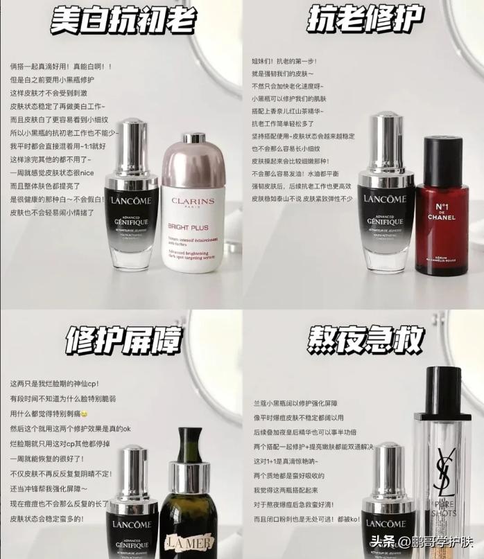 兰蔻小黑瓶精华液适合什么肌肤,兰蔻小黑瓶能修复出血肌肤吗