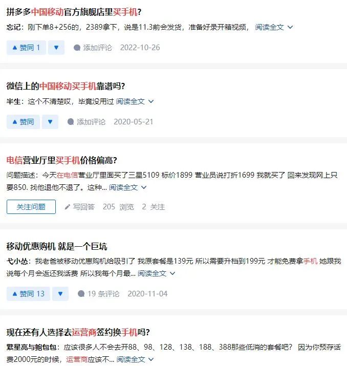 这个鲜少人知的购机渠道，却比“百亿补贴”更便宜