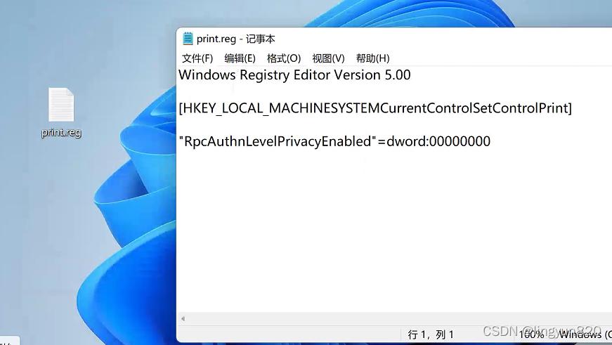 无法连接w10、wi11共享打印机,错误代码0x0000011b,处理方法