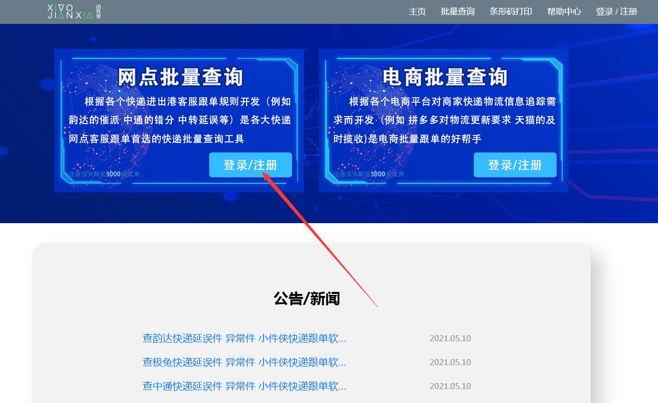 顺丰快递批量查询小程序,快递查询顺丰申通圆通韵达小程序