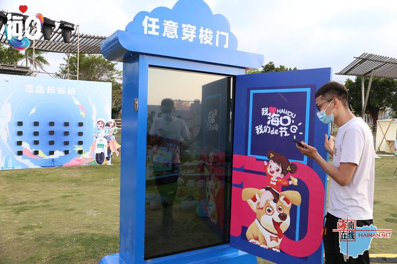 欢聚椰城撒欢趣游“我爱海口我们的节日”活动开幕