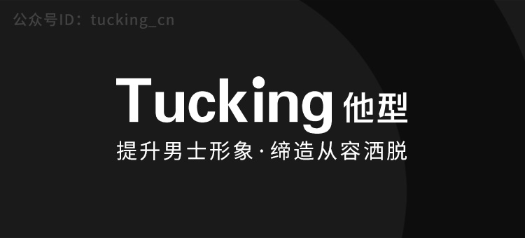 30岁男人穿的男装品牌,男装品牌推荐30岁夹克