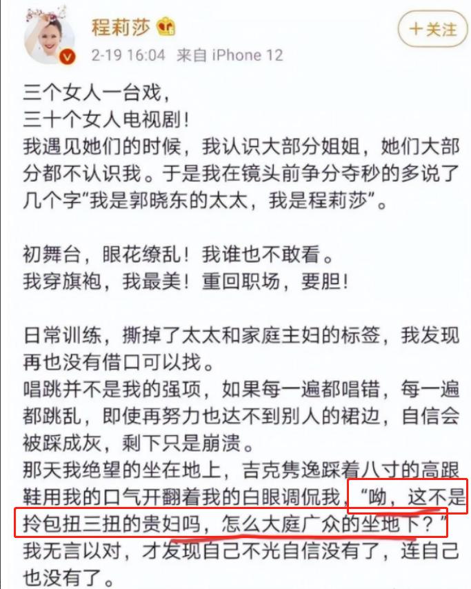 “插足他人、损人利己”！醒醒吧，吉克隽逸！唱歌不是你的遮羞布