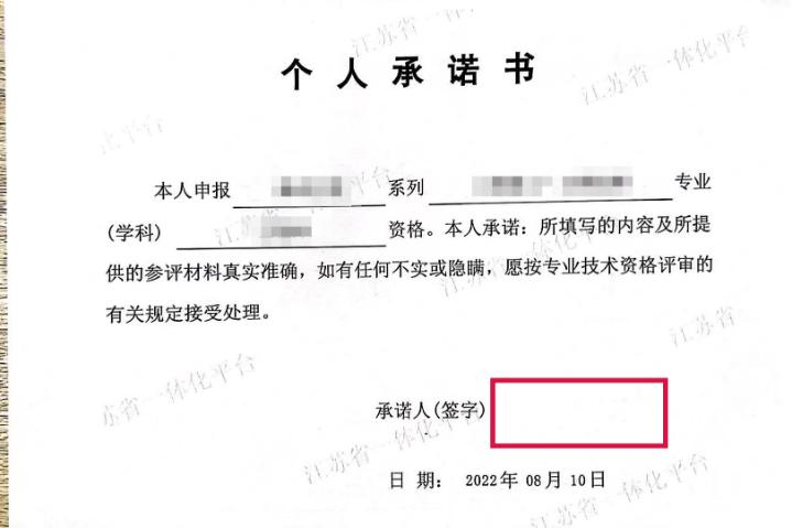 《专业技术资格评审申报表》哪里*载下**？怎么填？